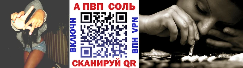 A-PVP кристаллы Купить где Ирбит