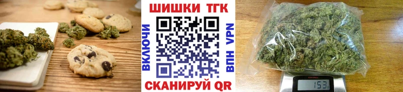 Еда ТГК конопля Ирбит