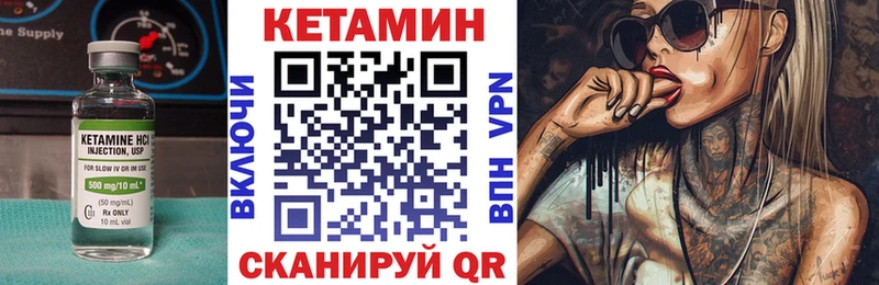 Купить где  Ирбит  Кетамин VHQ 