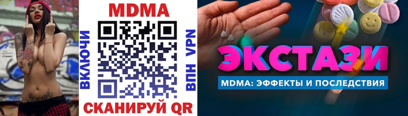МДМА Molly  Купить закладки  Ирбит 