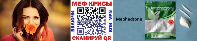 МЯУ-МЯУ VHQ  Купить закладки  Ирбит 